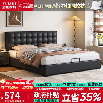 Suizhi government subsidized waffle leather bed, modern and simple master bedroom, high-end and atmospheric storage bed, double soft package wedding bed, single bed, newly upgraded silent bed board, 1.8m*2.0m frame structure, optional colors