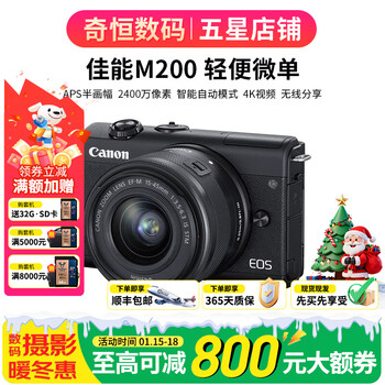 Canon/canon m3 m6 m6ii m50 m50 second generation m100 m200 internet celebrity hot second-hand mirrorless camera eos-m200+15-45mm random color 99 new