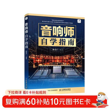 Sound engineer's self-study guide