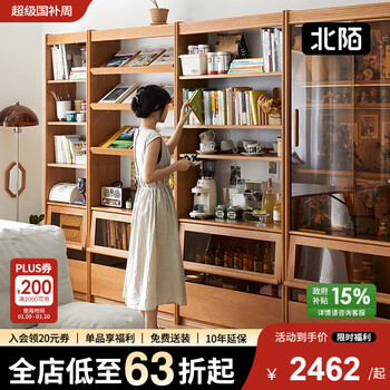 Beimo furniture lianshan combination bookcase solid wood whole wall living room floor-standing log japanese-style display cabinet cherry wood bookshelf cherry wood lianshan combination bookcase (partition style) 52cmc cabinet #01
