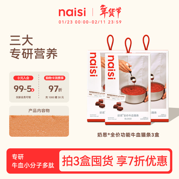 Naisi naisi ox blood cat strips nutritional full price functional cat strips for adults and kittens full stage wet food cat snacks 12g*45 count