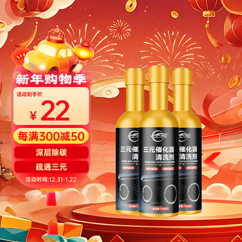 Pulu three-way catalytic cleaner engine internal carbon deposition exhaust purifier without disassembly 120ml*3 bottles
