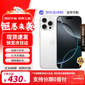 Apple iphone 16 pro beijing express iphone16pro apple mobile phone 16pro supports full netcom 5g flagship mobile phone white titanium 256g public version + accessories spree