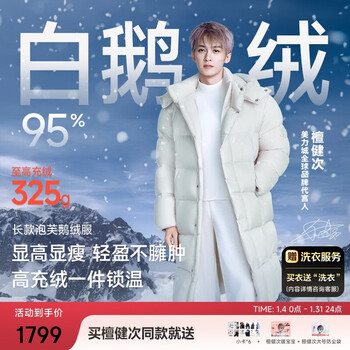 Meili city tan jianci same style warm velvet long down jacket warm jacket fashionable puff jacket for women 110