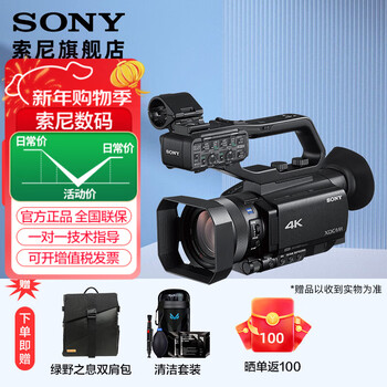 Sony (sony) pxw-z90v high-definition digital camera 4k portable professional camcorder handheld video recorder live wedding conference interview camera z90v standard