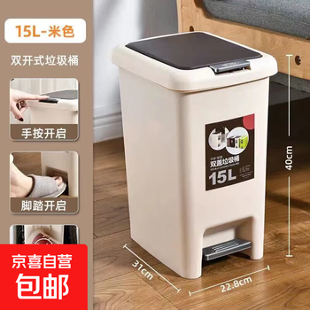 Household trash can with lid for kitchen, living room, toilet, bathroom, hand-pressed and foot-operated large-capacity trash can, light luxury paper basket, 15l beige + 40 garbage bags, living room