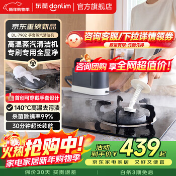 Donlim's blockbuster new product, glove steam cleaner, high-temperature steam sterilization and mite removal multifunctional cleaning machine, household stove glass gap steam cleaner dl-7902