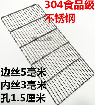 304 stainless steel barbecue large hole mesh barbecue grill grill thick stainless steel commercial dining room rectangular blue 55x150 cm 304