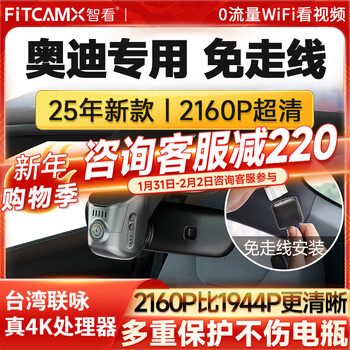 Zhikan is suitable for audi q6 a3 a5 a4l a6l a7 a8 q3 q5l q7 q4 etron driving recorder, exclusive for audi, 4k ultra-clear version, package 1, single lens + 64g memory card