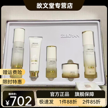 Beijing official store ziboyan ginseng spirit herb set box flower green extract revitalizing repair set anti-yellowing skin care products five-piece set ziboyan five-piece set + collagen cream (free facial mask)