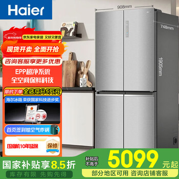 Haier 657 liter full space fresh-keeping cross double-open four-door household refrigerator first-class energy efficiency variable frequency frost-free large capacity trade-in bcd-657wghtd19s7u1
