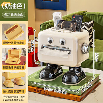 Complete creative desktop tissue box home multifunctional storage flip tissue box suitable for living room and restaurant cream color