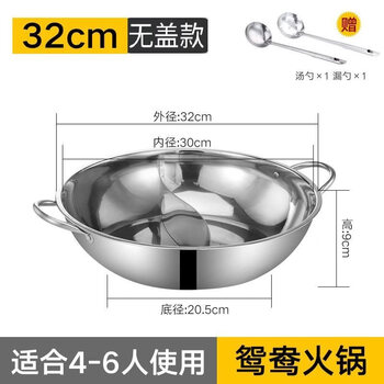 Tuojin yuanyang pot hot pot thickened stainless steel induction cooker special pot shabu-shabu household yuanyang pot double flavor pot clear soup pot yuanyang pot without lid suitable for 4-6 people + soup spoon colander 32cm