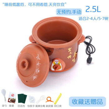 Tuojin japan imported quality electric stew pot casserole fully automatic porridge artifact purple sand mini soup pot household ceramic electric stew manual model (2-4 people) 2.5l