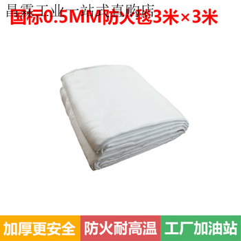 3m 3m fire blanket, high temperature resistant welding blanket, industrial workshop, gas station fire welding fire extinguisher laboratory, car fire blanket 6m*9m, national standard fire blanket 3m, 3m cannot be used for welding