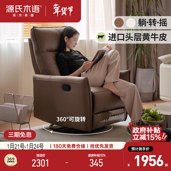 Genji wood language leather sofa chair living room multifunctional rotating reclining small apartment lazy 0.78m sofa chair genuine leather mocha brown