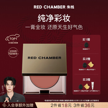 Red chamber new year's gift zhuzhan rc multi-purpose cream #sizi single color blush contour blush cream birthday gift for girls