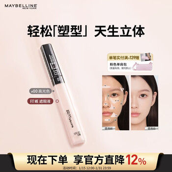 Maybelline fitme custom concealer to cover dark circles, contour and brighten #00 highlight color new year’s gift for women