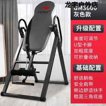 Lake inversion artifact home inversion machine student lumbar disc traction stretching upside down fitness equipment inversion hanger inversion machine