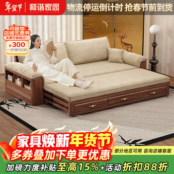 Harmony home sofa bed black walnut solid wood sofa bed all-in-one dual-purpose 2025 new push-pull small apartment sofa living room 2.19 meter sofa bed without armrest package assembly