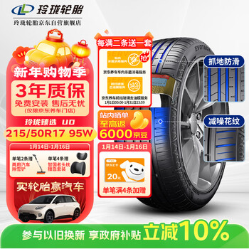 Linglong tire car tire 215/50r17 95w xl linglong zhenxuan ud suitable for yinglang/cruze