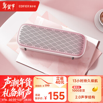 Edifier (edifier) m125 wireless mini bluetooth speaker, outdoor portable, exquisite camping speaker, good-looking, mobile computer speaker, voice prompt for payment, pink, new year gift