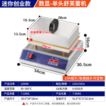 Dongbei hengzhi commercial internet celebrity snack equipment stall taiwan soufflé machine japanese dorayaki waffle machine temperature control electric heating pure copper griddle griddle soufflé machine mini single head digital display model (free full set of tools and formulas)