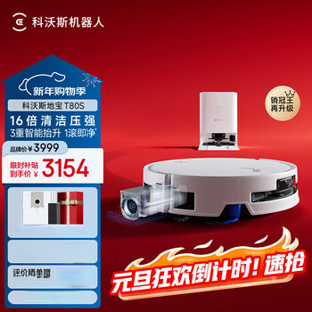 Ecovacs sweeping robot household self-cleaning roller floor washing robot hot water washing mop automatic dust collection sweeper sweeping and mopping washing and drying all-in-one mop t80s water tank version