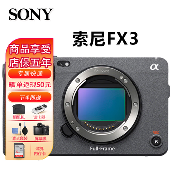Sony (sony) ilme-fx3 full-frame 4k camera movie camera sony fx3 fx3 single body (standard includes original battery + handle)