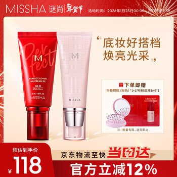 Missha bright red bb cream concealer, moisturizing, long-lasting, non-easy to remove makeup, sunscreen, isolation makeup primer, new year gift