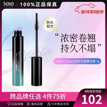 Cyber colorscyber colors shangzhi colors feather dance skirt mascara liquid waterproof slim curl encrypted extended 7g