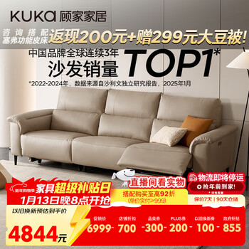 The same modern and simple electric functional leather sofa 6196 in gujia home furnishing store, oatmeal color, three-seat left electric