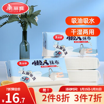 Meliya removable kitchen paper towels for wet and dry use, washable lazy rags, thickened disposable kitchen paper towels, 3 layers, 50 sheets*3 pack, 150 sheets in total