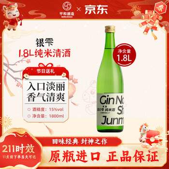 Ginshizuku junmai sake 1.8l japanese original bottle imported from kitododo brewery japanese food ration wine