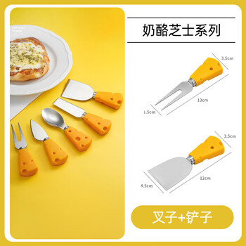 Shantou lincun cheese fruit knife fork western food knife set butter spread knife jam cheese spoon 1 fork + 1 shovel small and cute