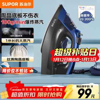 Supor electric iron home handheld garment ironing machine large steam clothes store special ironing machine 2000w high power small ironing machine new year gift esp-303a