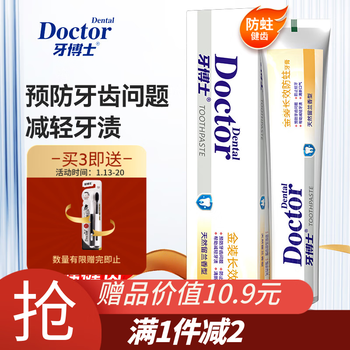 Dr. tooth's gold long-lasting anti-cavity toothpaste prevents cavities, solidifies teeth and freshens breath 220g*1 tube