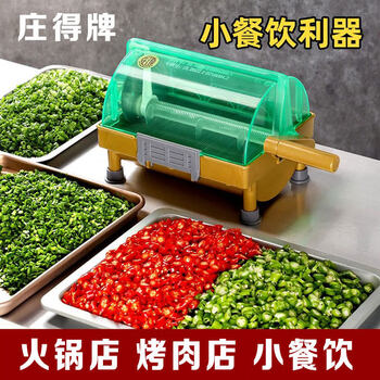Zhuang multi-functional vegetable cutter commercial cut green onions cut spicy small vegetable cutter cut pepper rings cut garlic slices hot pot restaurant commercial vegetable cutter stainless steel blade +sf free shipping