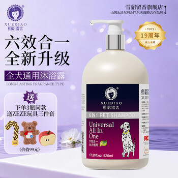 Ferret scented dog shower gel pet cat shampoo teddy bichon cleansing and deworming anti-itching bath gel universal for all dogs