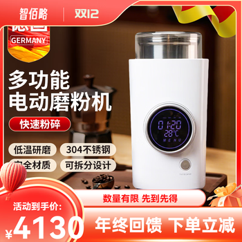 German high-end multifunctional grinder chinese medicine powder machine low temperature electric grinder dry grinding powder ultra-fine household shangbai