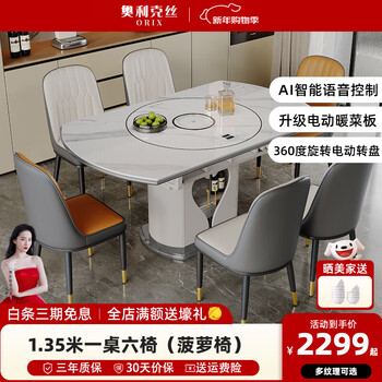 Orix intelligent warming slate slate dining table and chairs, a complete set of household folding dining tables with induction cooker and storage solid wood dining table, bright snow mountain white slate-pineapple chair with induction cooker, 1.35m, one table and six chairs, upgraded smart warming plate turntable