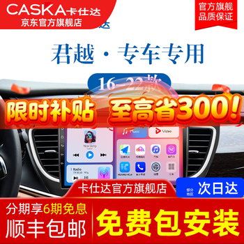 Caska is suitable for buick lacrosse central control display large-screen navigation integrated machine reversing image carplay recorder quad-core performance version 4+64g-package installation official standard + reversing rear view