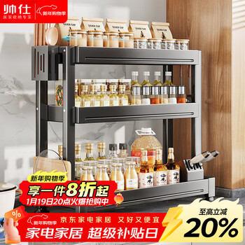 Shuaishi kitchen rack spice rack knife rack kitchen utensil storage rack countertop spice box storage rack three layers 54cm