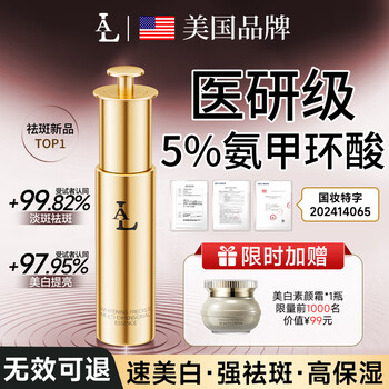La american raw material tranexamic acid essence for treating chloasma, whitening, brightening, removing yellowing, improving dullness 5% tranexamic acid
