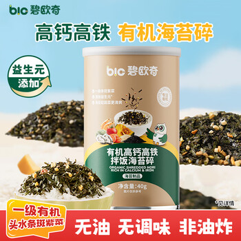Biochi organic seaweed bibimbap 40g children's bibimbap unflavored high calcium high-speed iron recipe for babies and infants