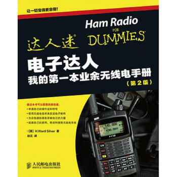 Used my first amateur radio manual h. ward silver 9787