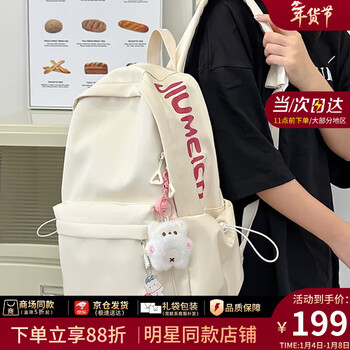 Viney new school bag large capacity junior high school and high school college student backpack female fashion backpack outdoor travel bag off-white + cute pendant high-looking simple lightweight casual commuter computer bag