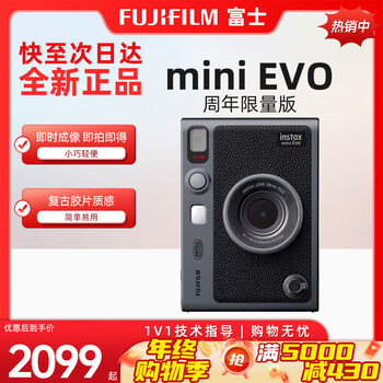 Fuji (fujifilm) instant mini12 mini90 camera, one-shot image, one-shot portable test shooting camera evo 90th anniversary limited edition, dark silver (in stock), official standard + 10 pieces of photo paper