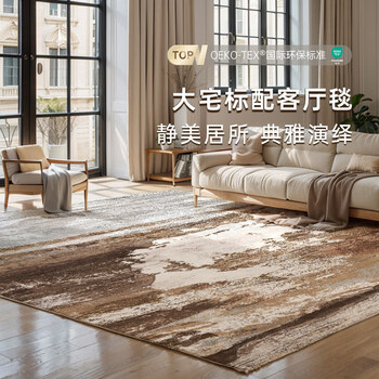 Jinghua carpet living room 2026 new light luxury and high-level sense home room large area full coverage no-washable wipeable tianjin floor mat qingluan 200*300cm-15mm thickened encrypted short pile