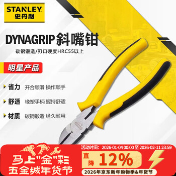 Stanley (stanley) dynagrip diagonal nose pliers 6 household diagonal nose pliers wire cutters offset nose wire cutter stht84027